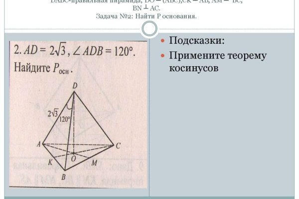 Сайт омг тор